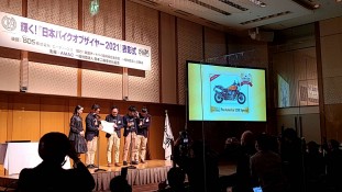 日本バイクオブザイヤー2021授賞式