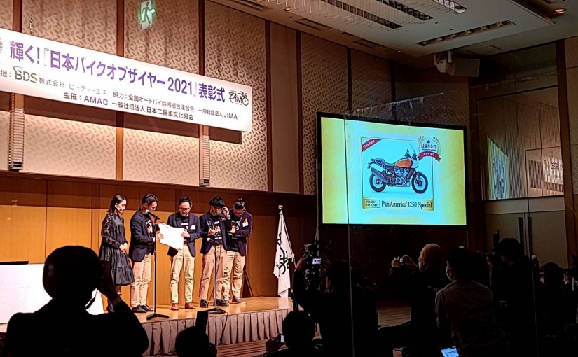 日本バイクオブザイヤー2021授賞式