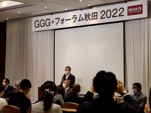 20220619GGG＋フォーラム秋田-2